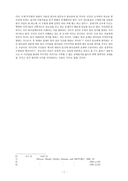 [구약신학] 구약신학 죄.hwp-3