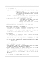 세계화시대의_세계사-2