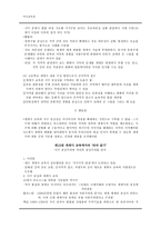 세계화시대의_세계사-4