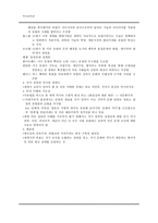 세계화시대의_세계사-5