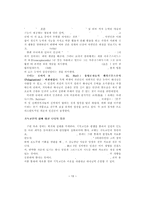 [구약신학] 구약신학과역사 아브라함의 거짓말.hwp-12