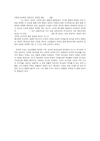 [구약역사] 구약역사 요약정리.hwp-5