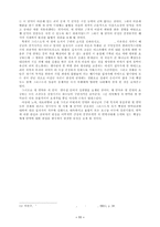 [구약신학] 구약의 언약사.hwp-11