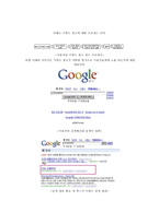 온라인 상거래의 광고의 종류-3