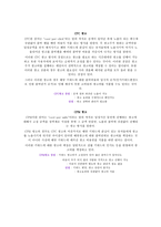 온라인 상거래의 광고의 종류-4