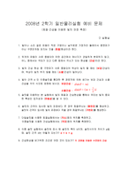[실험] 회절·간섭을 이용한 빛의 파장 측정-1