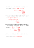[실험] 회절·간섭을 이용한 빛의 파장 측정-2