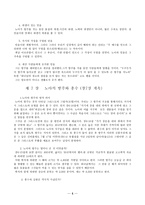 [구약역사] 구약의 족장사 요약 정리9405.hwp-4