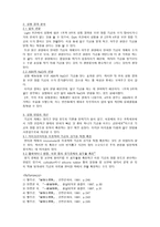 [간호] 기공의 개폐-3