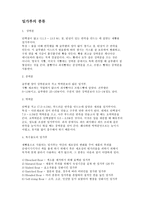 [사회 요리] 제과제빵-2
