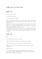 [사회 요리] 제과제빵-4