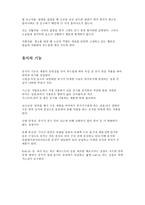 [사회 요리] 제과제빵-5