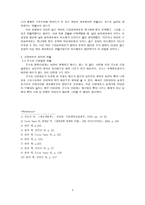 [의학] 인체조직세포관찰-3