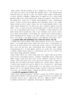 [의학] Coacervate(코아세르베이트) 관찰-2