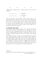 [의학] Coacervate(코아세르베이트) 관찰-3