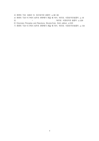[의학] Coacervate(코아세르베이트) 관찰-4