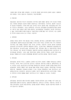 일본의_역사왜곡의_모순-2