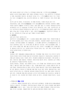 [전기전자] 생활 전기전자-3