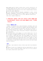 [전기전자] 생활 전기전자-4