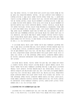 [노동법] 해고의 ‘정당한 이유’의 의의와 관련된 주요 판례(노동법)-2