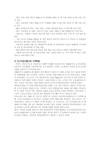 [전기전자] 전기 전자 레포트-4