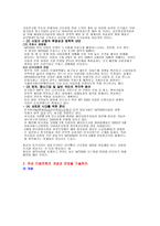 [전기 전자] 전기 전자 레포트-5