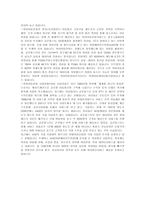 [전기 전자] 전기 전자 레포트-7