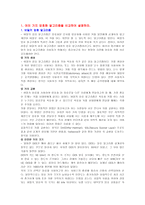 [전기 전자] 전기 전자 레포트-2