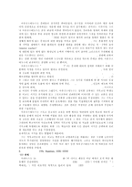 [교육] 서양 중세의 교육사상가-3
