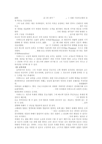 [교육] 서양 중세의 교육사상가-4
