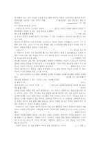 [교육] 서양 중세의 교육사상가-5