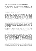 [사회학] 포르노그라피티의 역사와 변화 그리고 사회적 영향과 문제-2