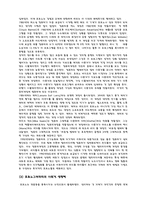 [사회학] 포르노그라피티의 역사와 변화 그리고 사회적 영향과 문제-3
