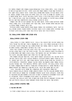 [사회학] 포르노그라피티의 역사와 변화 그리고 사회적 영향과 문제-4