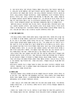 [사회학] 포르노그라피티의 역사와 변화 그리고 사회적 영향과 문제-5