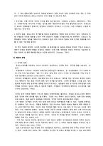 [사회학] 포르노그라피티의 역사와 변화 그리고 사회적 영향과 문제-6