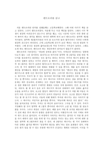 [엔트로피] 엔트로피-1