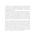 [엔트로피] 엔트로피-3