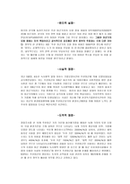 주한미군_오염의_대한_공학윤리-2