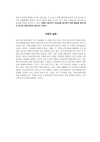 주한미군_오염의_대한_공학윤리-3