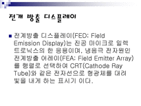 차세대_디스플레이어-3