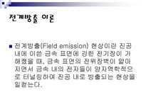 차세대_디스플레이어-4
