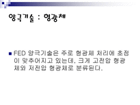 차세대_디스플레이어-9