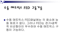 차세대_디스플레이어-13