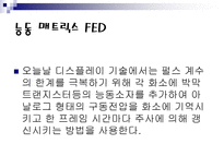 차세대_디스플레이어-14