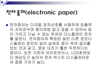 차세대_디스플레이어-15