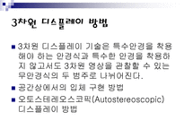 차세대_디스플레이어-20