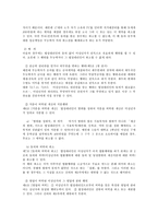 [민법] 민법상 행위무능력자 제도 연구(민법 총칙)-3