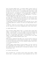 [민법] 민법상 행위무능력자 제도 연구(민법 총칙)-10