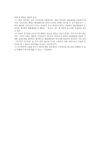 [민법] 민법상 행위무능력자 제도 연구(민법 총칙)-11